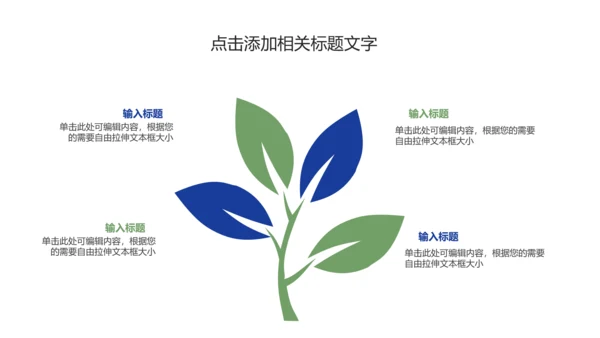 创意药物胶囊医学医药动态PPT模板