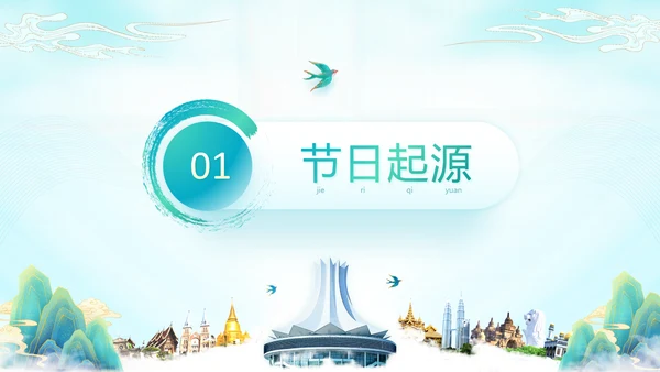 广西传统歌节旅游文化宣传通用PPT模板