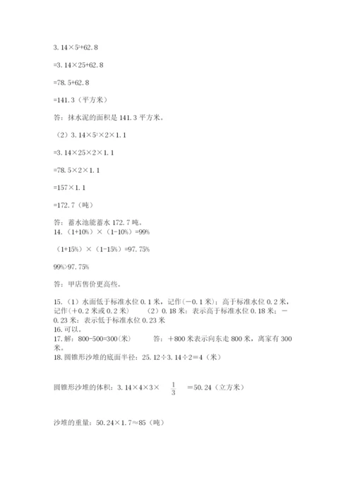 六年级小升初数学解决问题50道及完整答案【名校卷】.docx