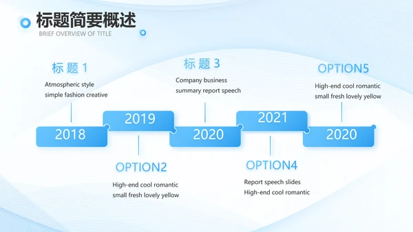 蓝色大气社会实践报告动态PPT模板