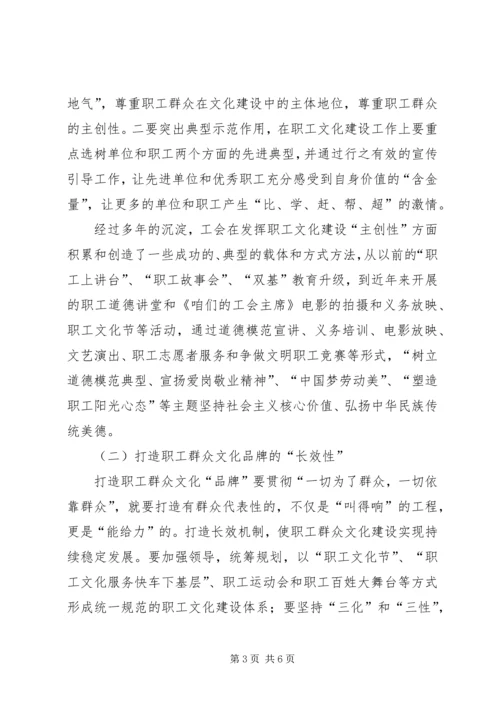 把党的群众路线贯穿群众文化建设的始终.docx