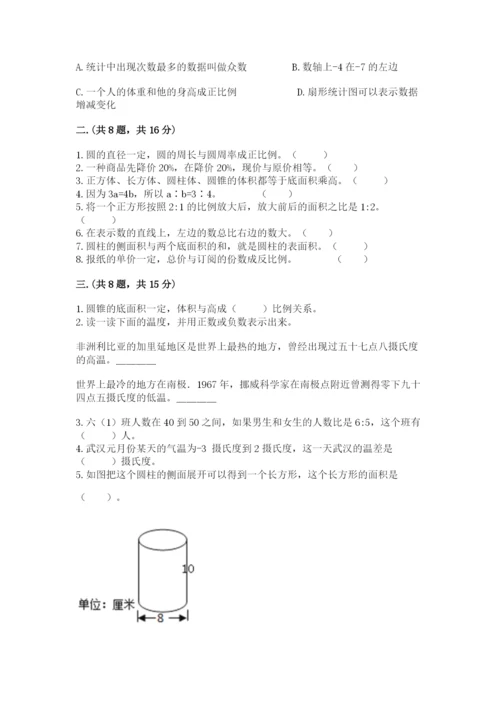 浙教版数学小升初模拟试卷及答案【精选题】.docx