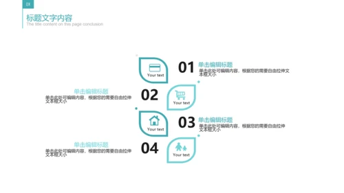 人体器官分布医学医疗ppt动态模板