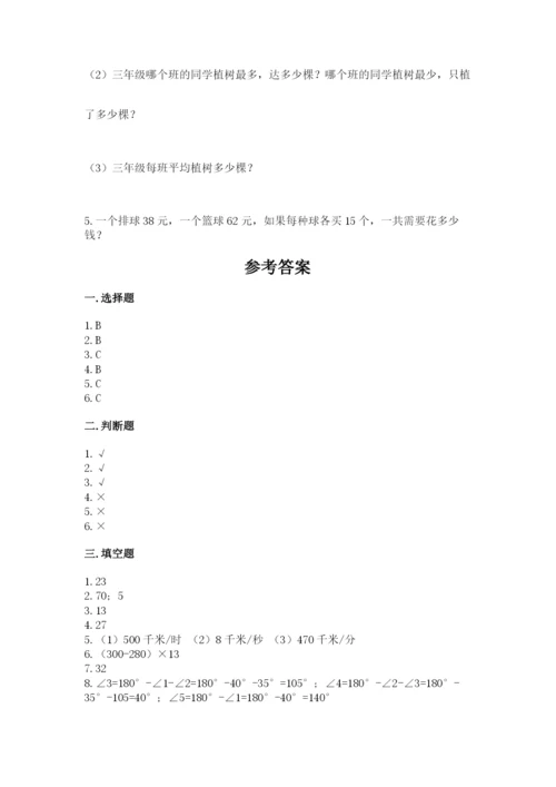 青岛版数学四年级上册期末测试卷精编答案.docx