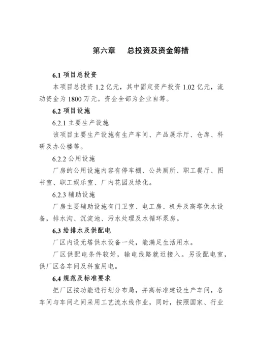 彩印包装生产项目申请报告.docx