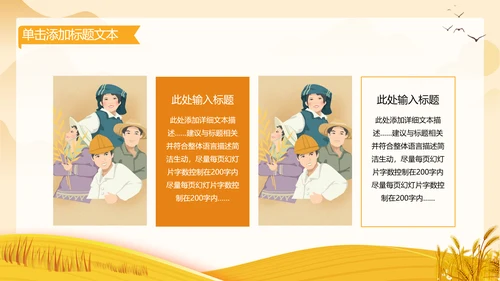 致敬最美劳动者总工会庆祝五一劳动节动态PPT