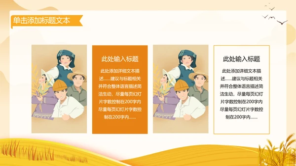 致敬最美劳动者总工会庆祝五一劳动节动态PPT