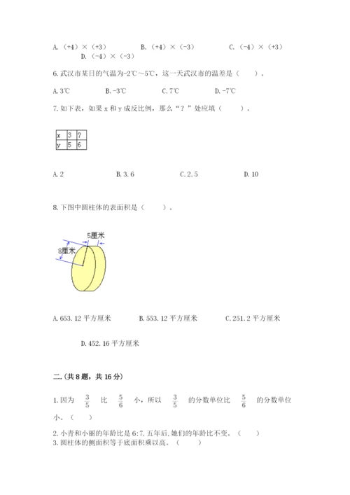 浙江省宁波市小升初数学试卷含答案（达标题）.docx