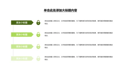 绿色清新4项时间轴单页PPT模板