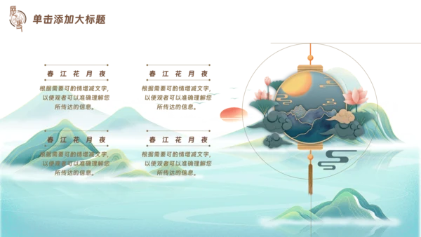 古典风中国历史文学鉴赏PPT模板
