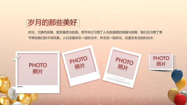 生日快乐生日派对纪念册电子相册PPT