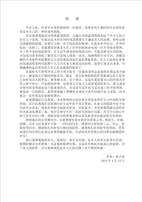 多摄像机视域内的运动目标检测与活动分析信号与信息处理专业毕业论文