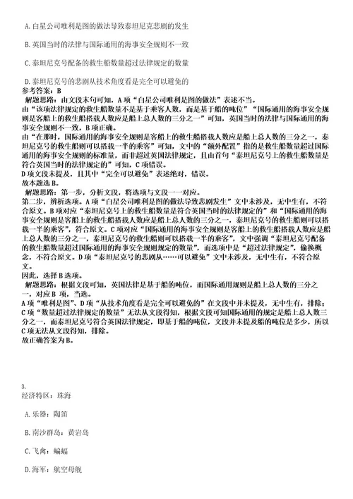 2022年浙江省宁波市市场监督管理局局属事业单位招聘4人考试押密卷含答案解析