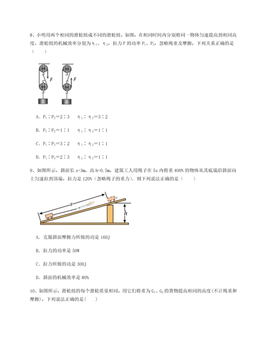 第二次月考滚动检测卷-重庆市彭水一中物理八年级下册期末考试专题测试试题（含答案解析版）.docx