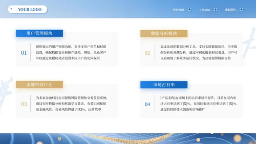 蓝黄高级商务IT互联网通用PPT