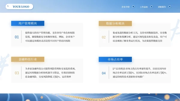 蓝黄高级商务IT互联网通用PPT