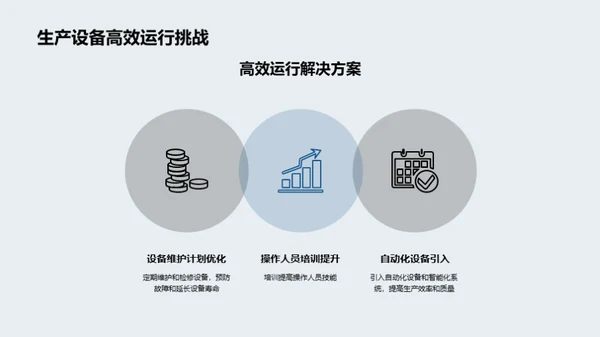 合纤新纪元：技术与应用