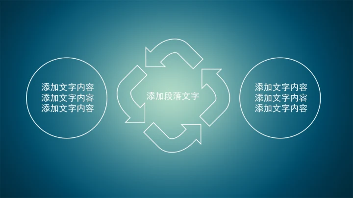 精品微商微营销PPT动态模板