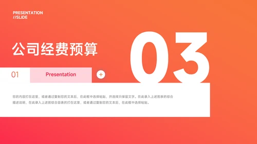 红色渐变稳重品牌营销策划PPT模板