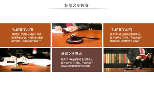 法律法规知识讲堂普法宣传动态PPT模板