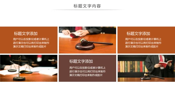 法律法规知识讲堂普法宣传动态PPT模板
