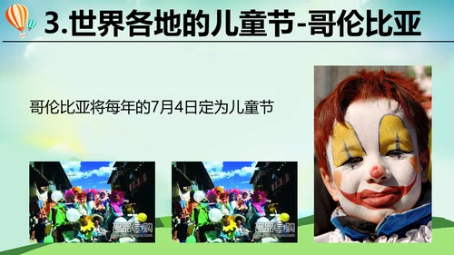 中小学幼儿园六一儿童节介绍通用PPT模板