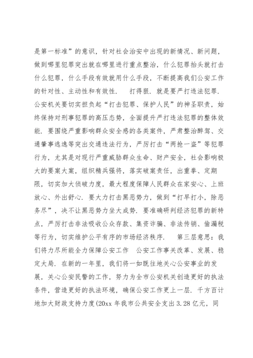 公安派出所工作会议发言材料范文(通用6篇).docx