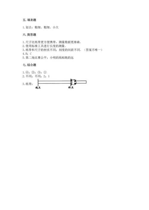 教科版小学一年级上册科学期末测试卷及参考答案【预热题】.docx