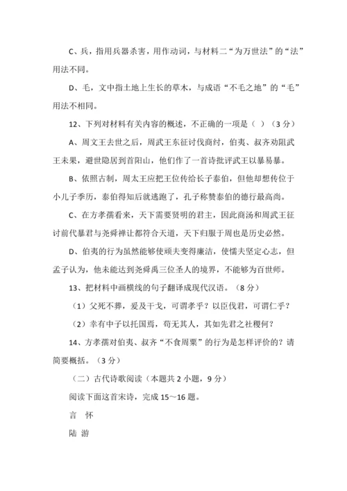 2024年新高考最新的古诗文阅读题型.docx