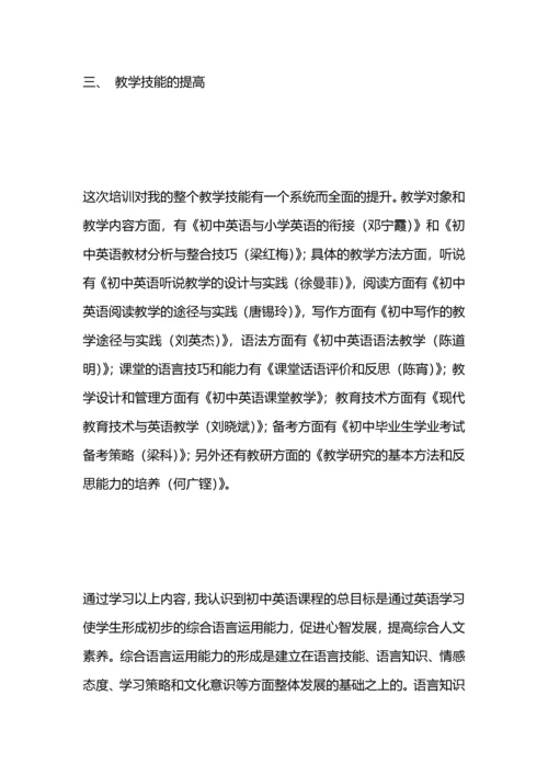 英语教师暑期培训总结.docx