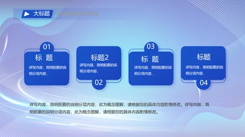 蓝色公安数字化管理建设动态PPT