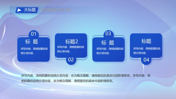 蓝色公安数字化管理建设动态PPT