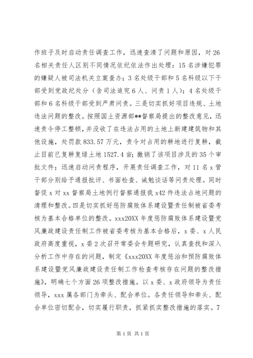 纪检监察工作总结及工作计划 (3).docx