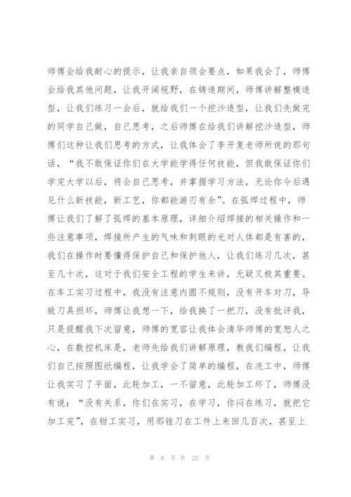 金工实训报告5篇.docx