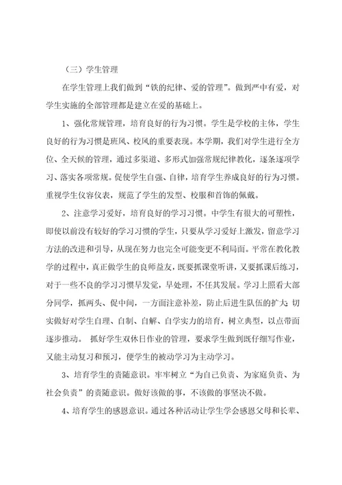 公司领导年终总结的致辞