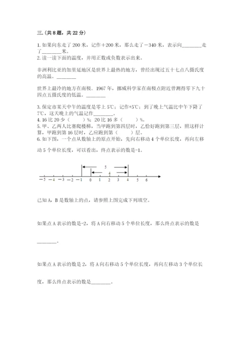 最新西师大版小升初数学模拟试卷含答案【基础题】.docx