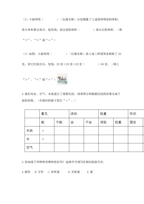 教科版一年级下册科学期末测试卷精品（综合题）.docx