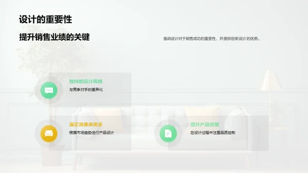 家居行业全览