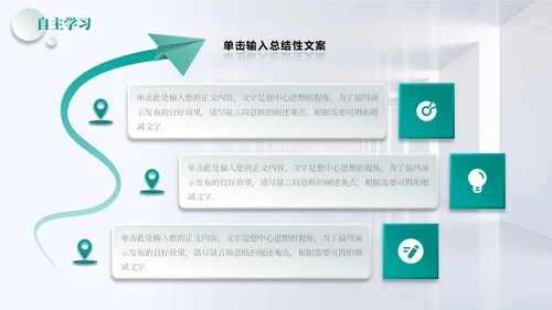 蓝色绿色简约浅色立体结构教学课件图形微粒体教师说课说课大赛PPT
