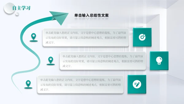 蓝色绿色简约浅色立体结构教学课件图形微粒体教师说课说课大赛PPT