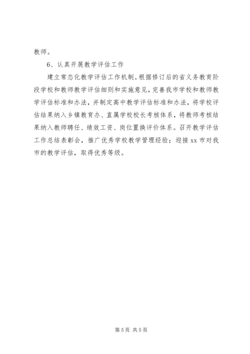 教研室XX年上半年工作总结及下半年工作计划 (2).docx