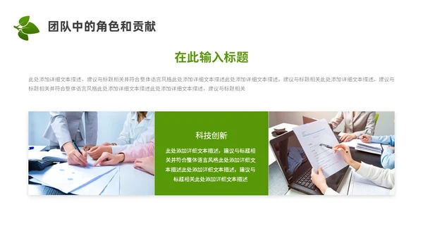 实拍风个人述职报告PPT模板