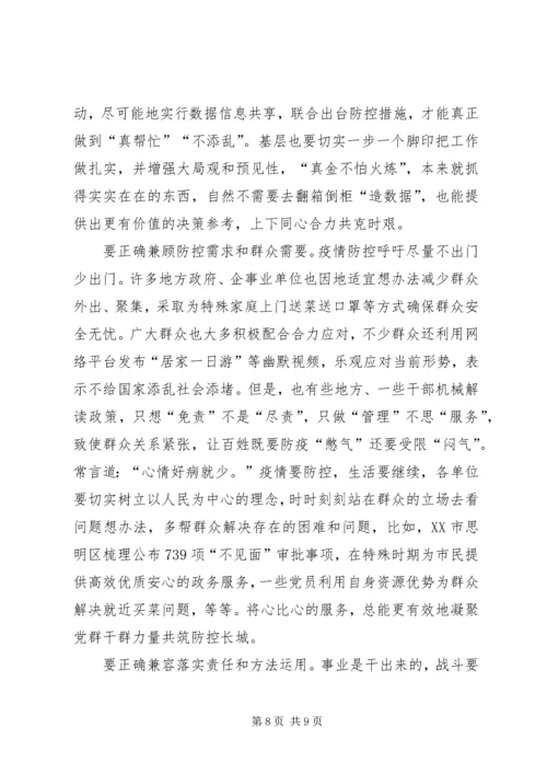 持续整治形式主义、官僚主义体会6篇 (2).docx