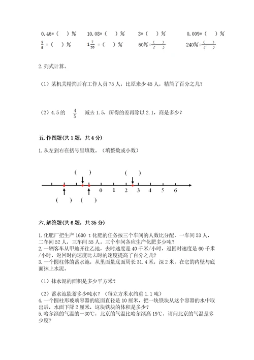 罗甸县六年级下册数学期末测试卷考试直接用