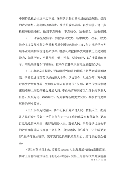 学习党史教育活动实施方案(通用15篇).docx