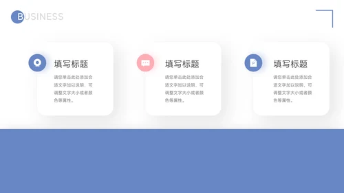 红蓝马卡龙配色公司介绍宣传PPT模板