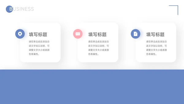红蓝马卡龙配色公司介绍宣传PPT模板