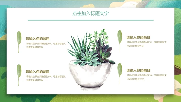 小船出游泛舟湖上春游春天通用PPT模板