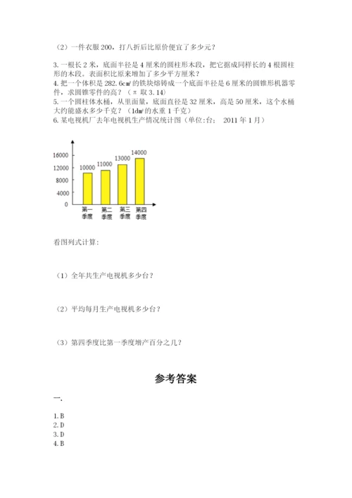 北师大版六年级数学下学期期末测试题附参考答案ab卷.docx