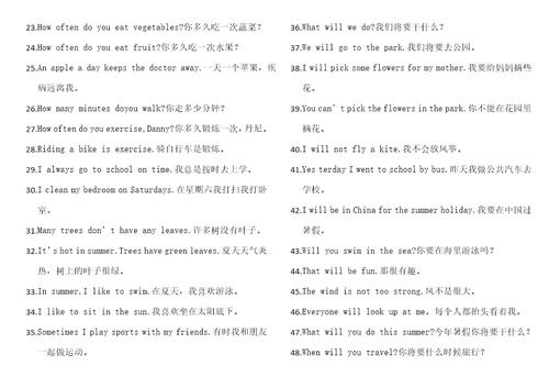 六年级英语口语50句共2页